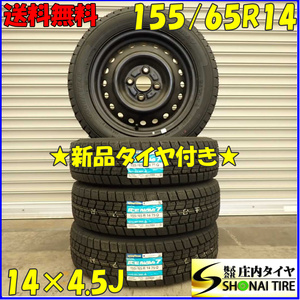 冬 新品 2023年製 4本SET 会社宛 送料無料 155/65R14×4.5J 75Q グッドイヤー アイスナビ 7 スチール スペーシア ワゴンR ミラ NO,D2329-2