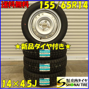 冬 新品 2023年製 4本SET 会社宛送料無料 155/65R14×4.5J 75Q グッドイヤー アイスナビ 7 スチール スペーシア タント ムーヴ NO,D2335-21