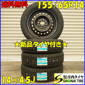 冬 新品 2023年製 4本SET 会社宛 送料無料 155/65R14×4.5J 75Q グッドイヤー アイスナビ 7 スチール スペーシア タント ムーヴ NO,D2337-6