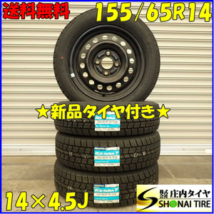 冬 新品 2023年製 4本SET 会社宛 送料無料 155/65R14×4.5J 75Q グッドイヤー アイスナビ 7 スチール ウェイク アルト ワゴンR NO,D2338-13