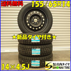 冬 新品 2023年製 4本SET 会社宛 送料無料 155/65R14×4.5J 75Q グッドイヤー アイスナビ 7 スチール アルトラパン ミラ ムーヴ NO,D2341-2