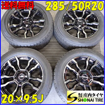 冬4本 会社宛送料無料 285/50R20×9.5J 112Q ダンロップ WINTER MAXX SJ8 2022年製 JAOS BACCHUS CM-11 アルミ ランクル200 LX570 NO,C4316_画像1