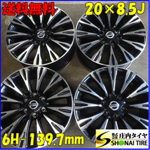 4本SET 会社宛 送料無料 20×8.5J 日産 ニッサン Y62 パトロール ロイヤル 純正アルミ 6穴 PCD 139.7mm +35 ハブ径78mm サファリ NO,Z3053_画像1