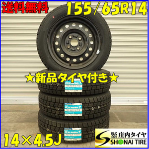 冬 新品 2023年製 4本SET 会社宛 送料無料 155/65R14×4.5J 75Q グッドイヤー アイスナビ 7 スチール アルトラパン ミラ ムーヴ NO,D2339-2