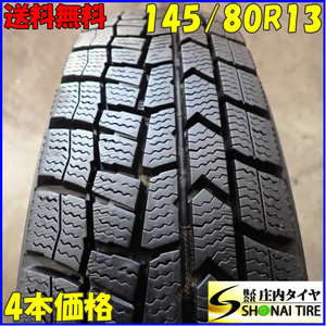 冬4本SET 会社宛送料無料 145/80R13 75Q ダンロップ WINTER MAXX WM02 N-BOX モコ AZ-ワゴン キャロル フレア アルト ムーヴ ミラ NO,E4646