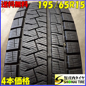 冬4本SET 会社宛 送料無料 195/65R15 91Q ピレリ アイスアシンメトリコPLUS 2021年製 ウィッシュ ヴォクシー エスクァイア ゴルフ NO,E4631