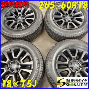 夏4本 会社宛送料無料 265/60R18×7.5J ミシュラン ラチチュードツアー 2023年製 150系後期マットブラックエディション純正アルミ NO,E4824