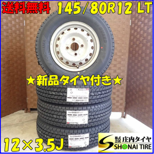 冬 新品 2023年製 4本 会社宛 送料無料 145/80R12×3.5J 80/78 LT ヨコハマ アイスガード IG91 ホンダ純正スチール 軽トラック NO,D2455-7