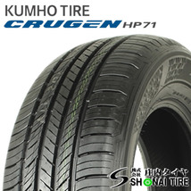 在庫要確認 会社宛 送料無料 クムホ CRUGEN クルーゼン HP71 225/55R19 99V 夏2本価格 ハリアー RAV4 ヴァンガード レクサスNX NO,KM053-02_画像1