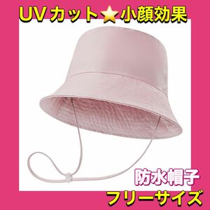 ☆大特価☆ バケット ハット 帽子 防水 uv カット スカラハット