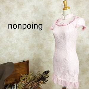 nonpoing dress pink S knee height race flower frill tea ina manner French sleeve lovely piece ..B-315