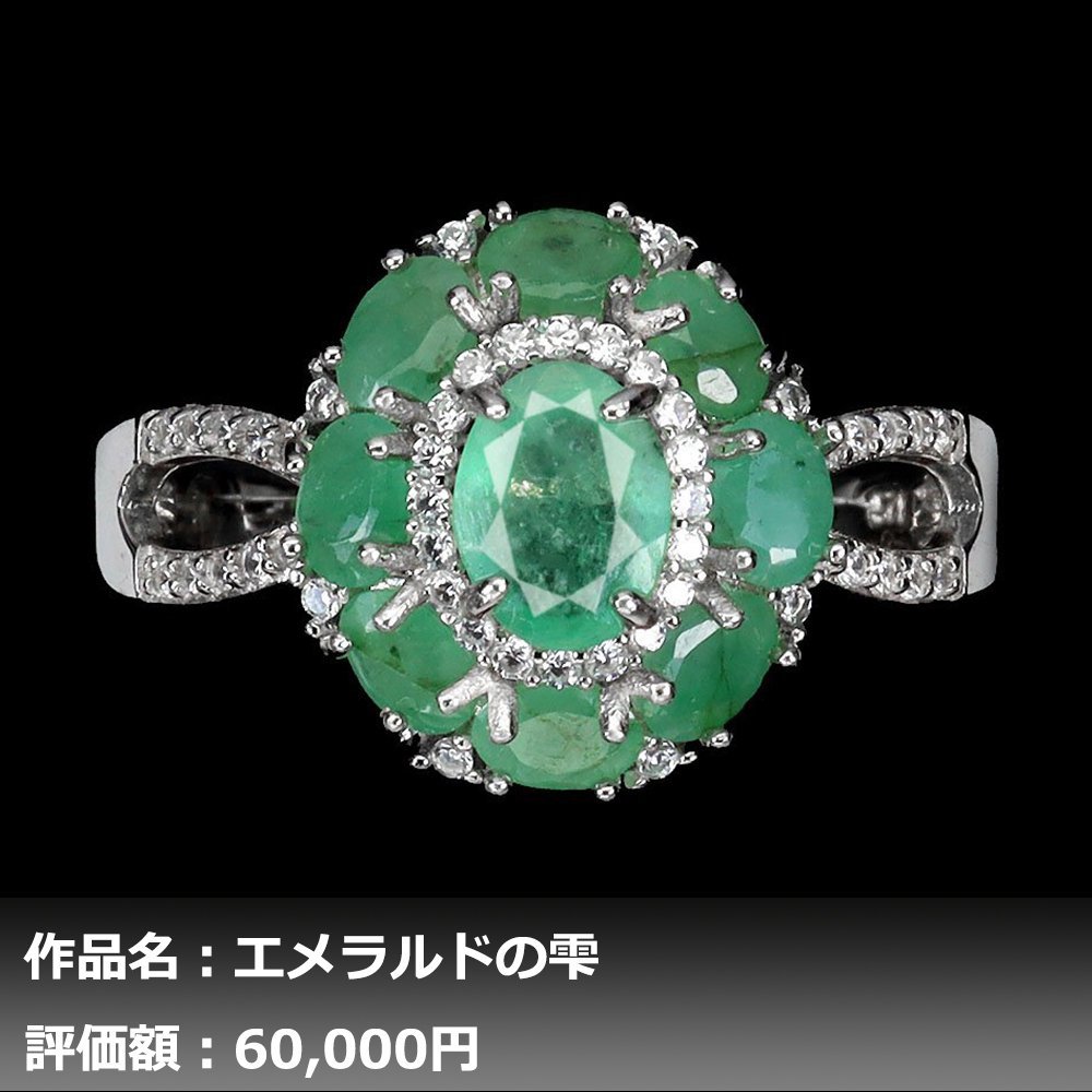 2023年最新】ヤフオク! - エメラルド(カラーストーン 指輪)の中古品