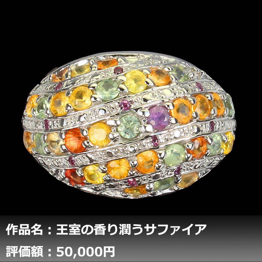 パパラチアサファイアの値段と価格推移は?|49件の売買データから