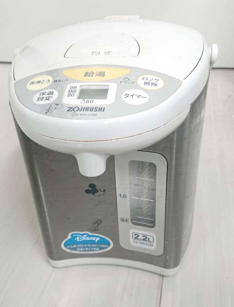 ヤフオク! -「象印 ポット ディズニー」の落札相場・落札価格
