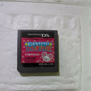 任天堂DSソフト　どこでもラクラクDS家計簿　namco