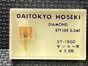 サンヨー/サンヨー用 ST-15GD DAITOKYO HOSEKI （TD4-15ST）DIAMOND STYLUS 0.5mil レコード交換針