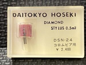 コロムビア用 DSN-24 (GM-20) DAITOKYO HOSEKI （TD3-24ST） DIAMOND STYLUS 0.5mil レコード交換針