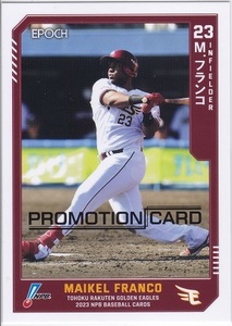 EPOCH 2023 NPB プロ野球カード 楽天 132 フランコ プロモ プロモーションカード 東北楽天ゴールデンイーグルス エポック BBM外 非売品