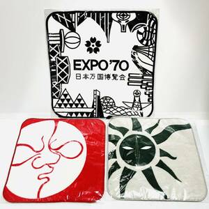 EXPO’70　 エキスポ７０　　日本万国博覧会　記念ハンドタオル３枚