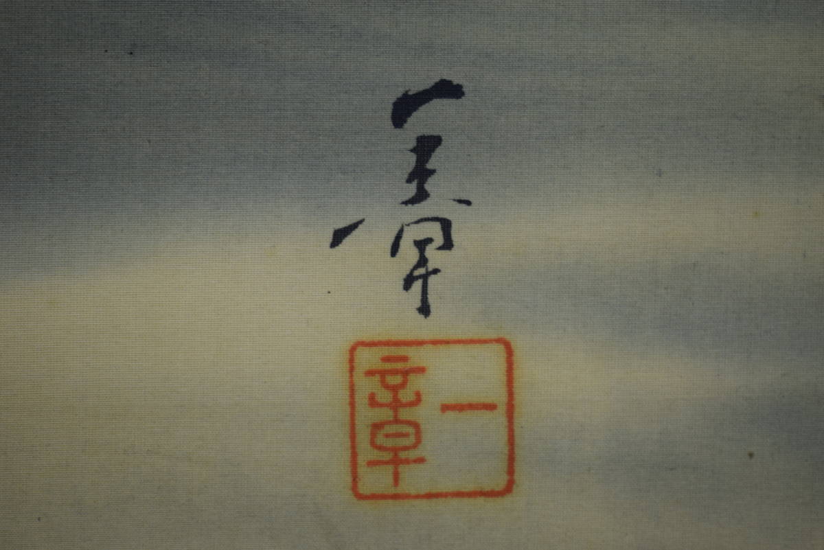 真作】/一章/旭日静波図/布袋屋掛軸HF-225 | JChere雅虎拍卖代购