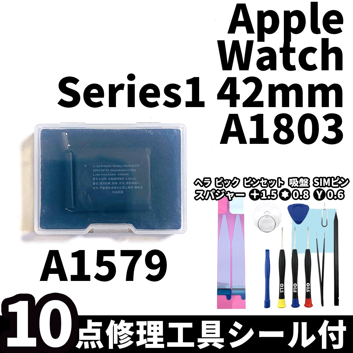 国内即日発送!純正同等新品!Apple Watch Series2 38mm バッテリーA1760