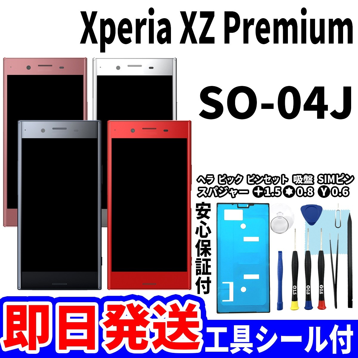 2023年最新】ヤフオク! -xperia so04jの中古品・新品・未使用品一覧