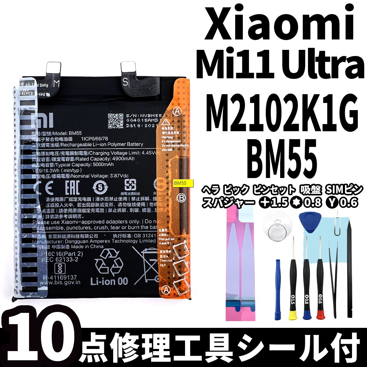 2023年最新】ヤフオク! -xiaomi 11 ultra(携帯電話、スマートフォン)の