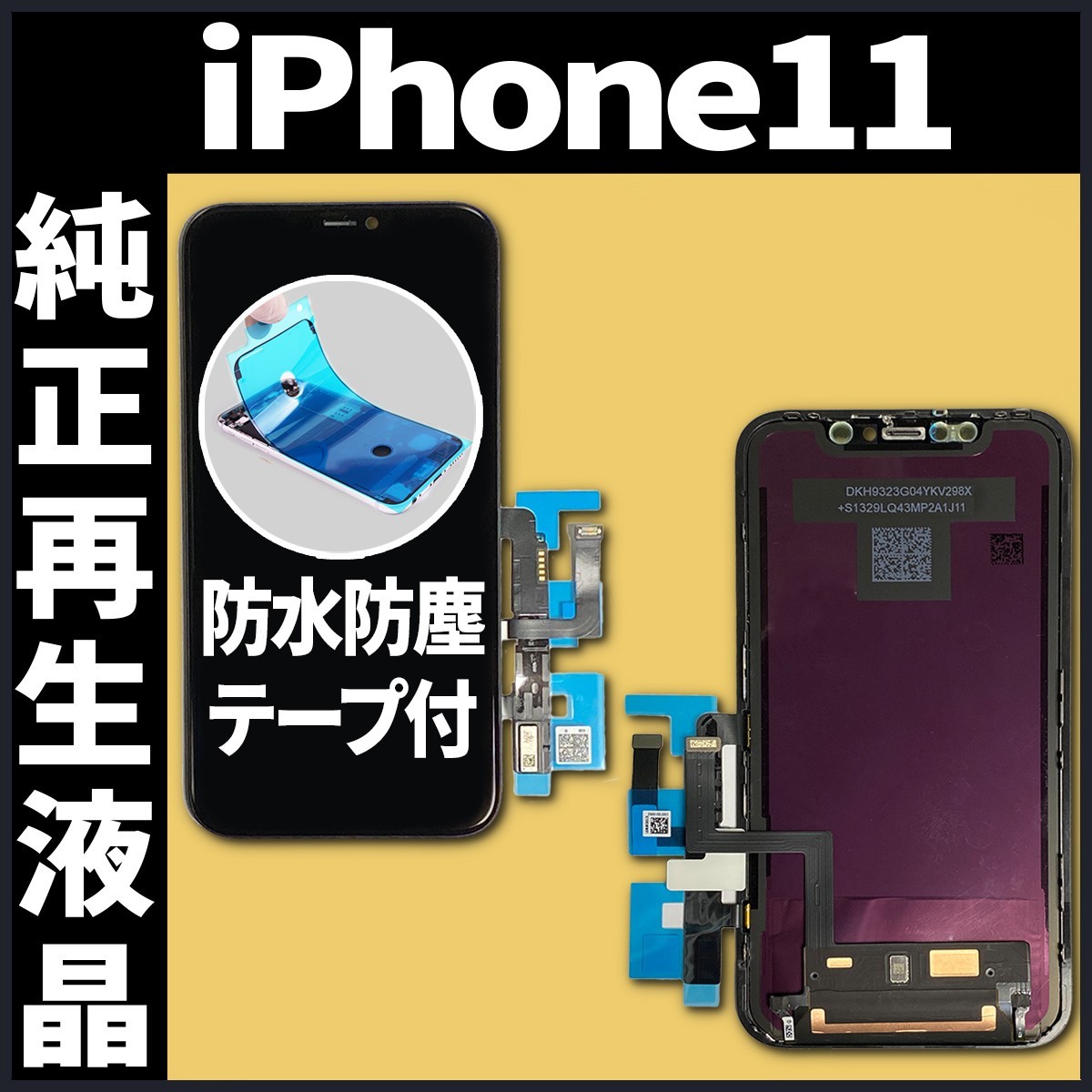 2023年最新】ヤフオク! -iphone 割れの中古品・新品・未使用品一覧