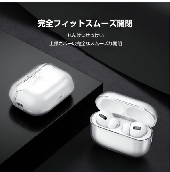 Airpods pro2 ケース TPU 接続型 クリア