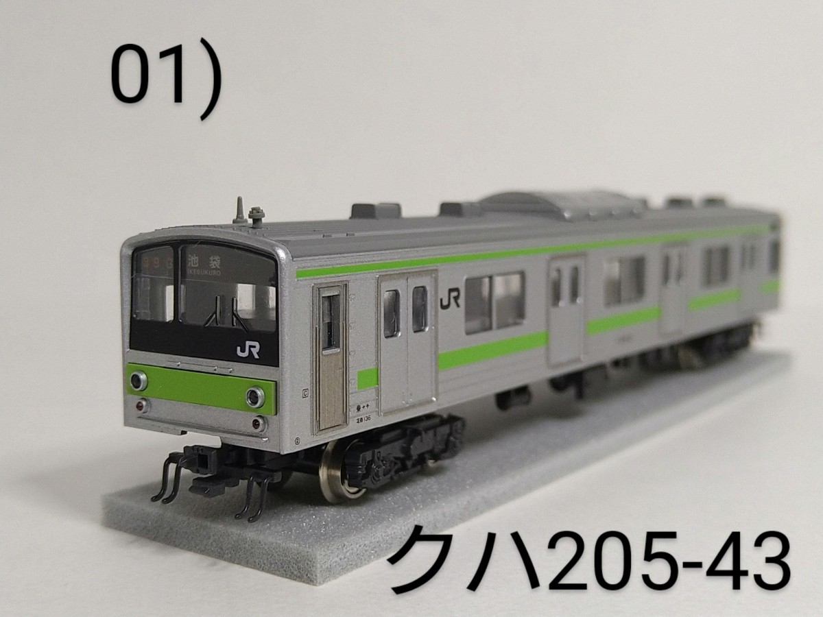 ヤフオク! -「205系 山手線」(Nゲージ) (鉄道模型)の落札相場・落札価格