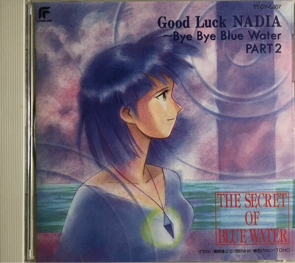 ふしぎの海のナディア　 GoodLuck NADIA