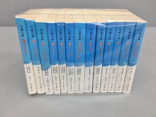 2023年最新】ヤフオク! -大乗仏典(本、雑誌)の中古品・新品・古本一覧