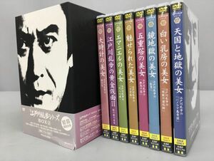 DVD 江戸川乱歩シリーズ BOX2 初回限定版 8本セット 2308BKM054