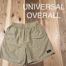 UNIVERSAL OVERALL ユニバーサルオーバーオール ショートパンツ ハーフパンツ ショーツ ドローコード ベイクルーズ ベージュ 玉mc2009_画像1