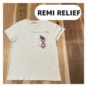 REMI RELIEF レミレリーフ 半袖 Tシャツ ビッグプリント ダメージ加工 ヴィンテージテイスト サイズM 玉mc1906