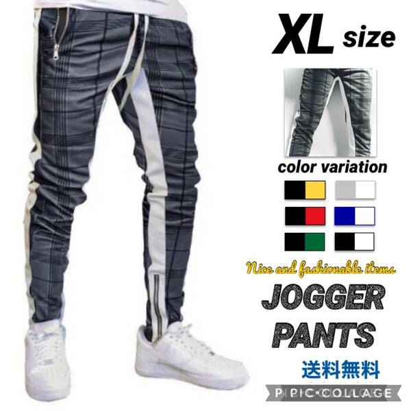 ■スウェット XLサイズ【スキニージョガーパンツ】チェック＆ホワイト