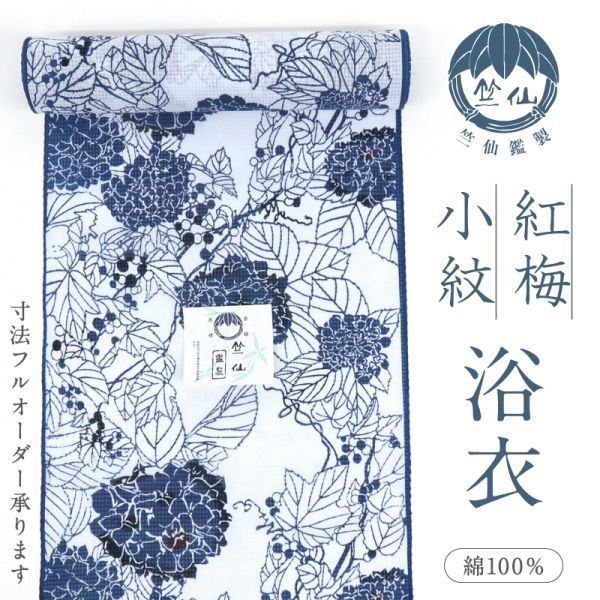Yahoo!オークション -「竺仙 浴衣 反物」(浴衣) (女性和服、着物)の