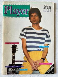  Player プレイヤー 1980年9/15号 ミック・ジャガー　ジェフ・ベック　坂本龍一　ポール・マッカートニー　ロキシー・ミュージック