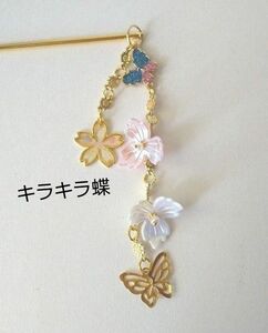 新品 花と蝶のかんざし/浴衣髪飾り/結婚式/着物姿/卒業式/コスプレ/成人式