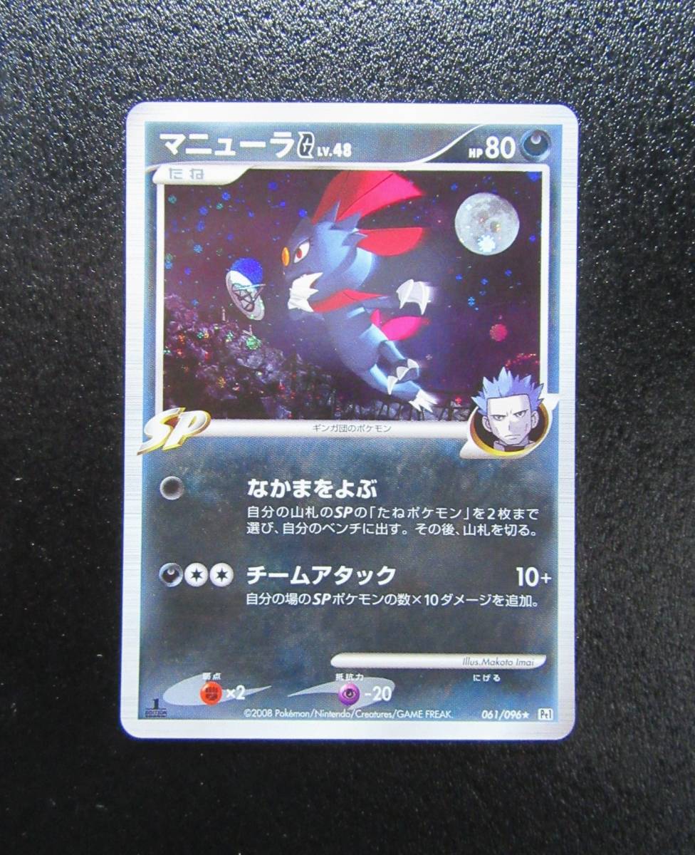 2025年最新】Yahoo!オークション -マニューラg(ポケモンカード 2025年最新】Yahoo!オークション -マニューラg(ポケモンカード