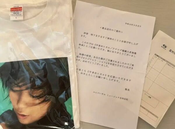 宇多田ヒカル アナログ盤 当選品 限定50枚 Tシャツ1枚