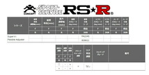 RSR レクサス AGL20W フレキシブルアジャスター FA224S RS-R Super-i Flexible Adjuster スーパーi_画像2