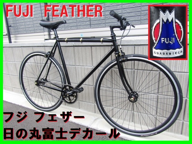 ヤフオク! -「fuji feather」(スポーツ、レジャー) の落札相場・落札価格