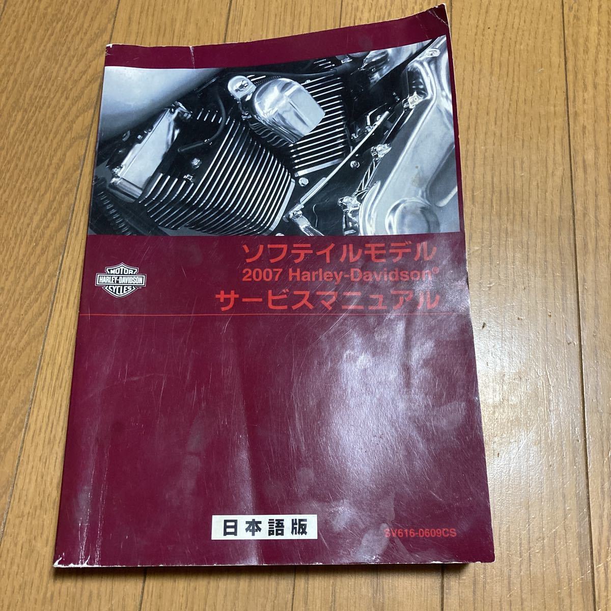 円 取扱 店 東京 １９９９年 日本語 ツーリングモデル サービス