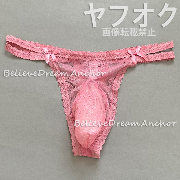 透けますの値段と価格推移は?|件の売買データから透けますの価値