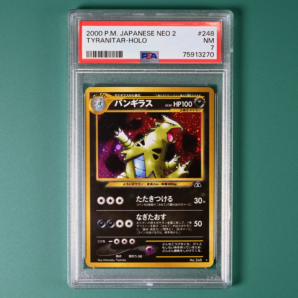 ☆ PSA9 スロットゲーム 旧裏面 NEO ☆ ポケモンカード（Pokemon Card