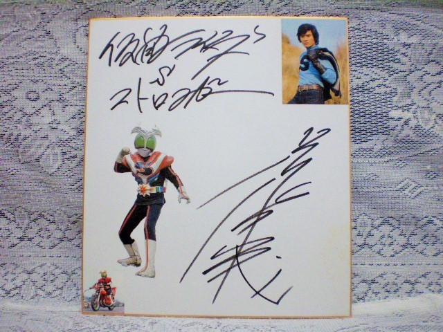 ヤフオク! -「仮面ライダー」(サイン) の落札相場・落札価格