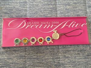 ARASHI Marks 2008 Dream 〜A〜LIVE ストラップ　いもむし 中古