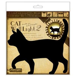 ☆ 05.おさんぽ ウォールライト 人感センサー おしゃれ ザッツライト LEDライト CAT WALL LIGHT キャットウォールライト 足元灯 フットラ