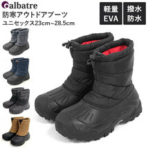 ☆ ブラックヘザー ☆ 24ｃｍ-24.5ｃｍ ☆ albatre アルバートル 防寒アウトドアブーツ ユニセックス スノーシューズ メンズ レディース_画像3